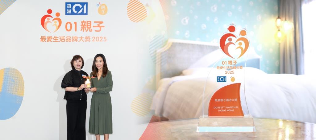 Dorsett Wanchai Hong Kong Dinobatkan sebagai “Hotel Keluarga Favorit” oleh HK01