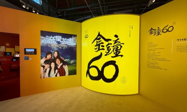 Pameran “Golden Bell 60/60” Rayakan 60 Tahun Kejayaan Industri Penyiaran Taiwan
