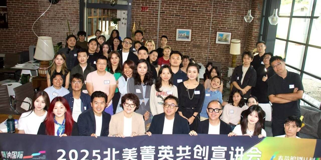 Hujing Digital Media & Entertainment Group Gelar “2025 North America Talent Collaboration Roadshow” di Los Angeles, Luncurkan Program Talenta Global