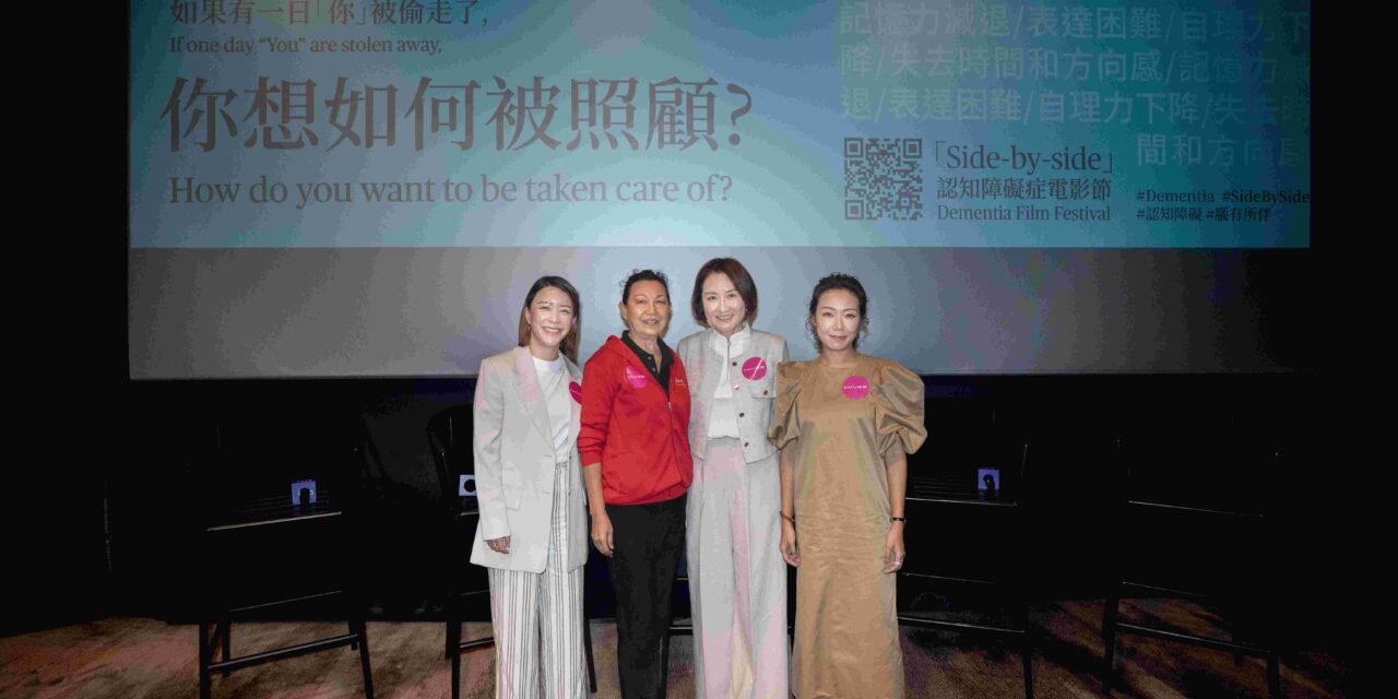 Chubb Life Hong Kong Luncurkan Asuransi Demensia Pertama di Pasar, Side by Side