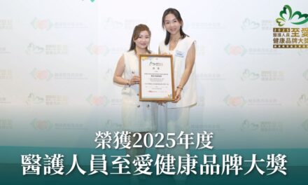 GENE SKIN Raih “2025 Healthcare Professionals’ Favourite Health Brand Award” atas Keunggulan Perawatan Kulit