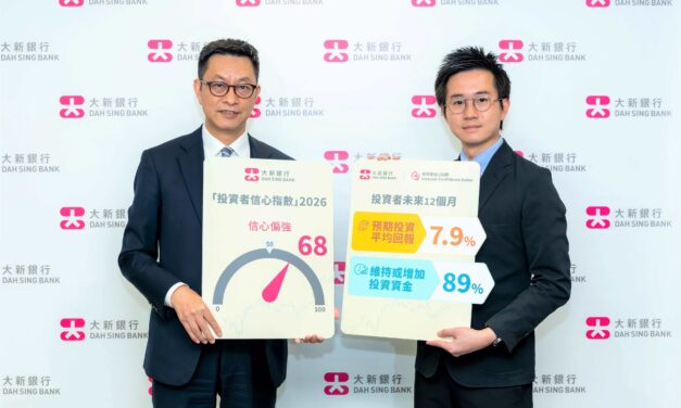 Dah Sing Bank Luncurkan Indeks Kepercayaan Investor Pertama untuk Mengukur Sentimen dan Perilaku Investasi Warga Hong Kong
