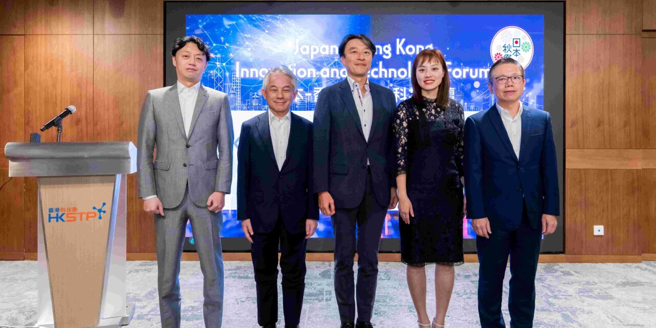 Forum Inovasi dan Teknologi Jepang-Hong Kong Membuka Babak Baru dalam Kolaborasi Inovasi dan Teknologi Bilateral