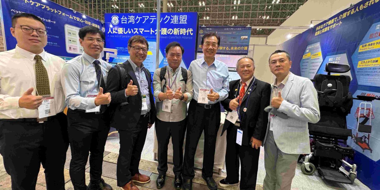 Taiwan CareTech Alliance Memasuki Pasar Lansia Jepang dengan Produk Perawatan Cerdas