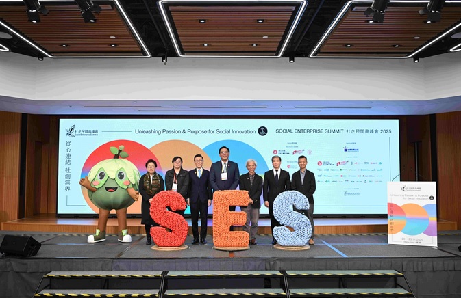 Social Enterprise Summit 2025 Resmi Dibuka, Menggerakkan Inovasi Sosial di Hong Kong dan Greater Bay Area