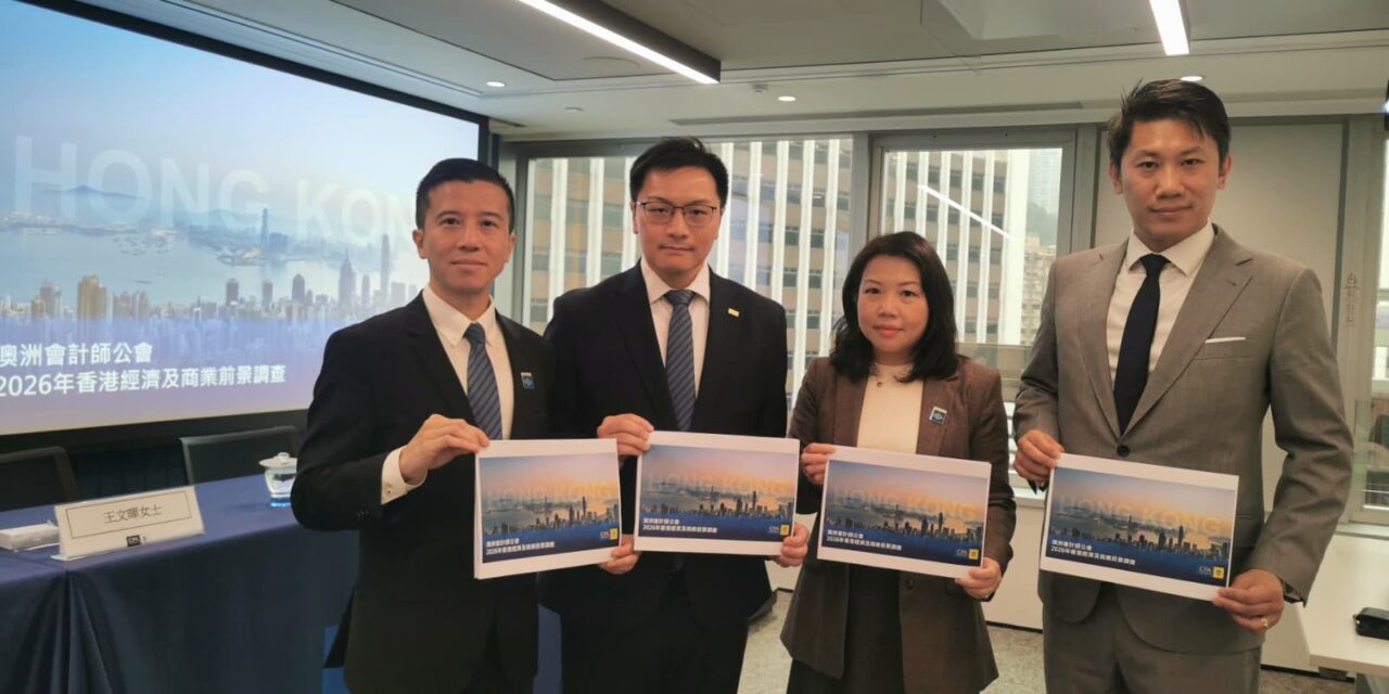 Survei CPA Australia: Pasar Modal Hong Kong Menjadi Kunci Mempertahankan Daya Saing Internasional di Tengah Prospek Bisnis yang Lebih Konservatif pada 2026