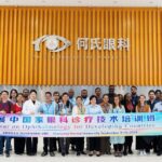 He Eye Specialist Hospital Group (HESH) Raih Penghargaan ACES 2025 sebagai Industri Champion dalam Kesehatan Mata