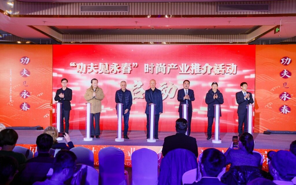 Yongchun Menggelar Acara Promosi Industri Fesyen “Kung Fu Berasal dari Yongchun” di Beijing, Menampilkan Budaya Dupa dan Warisan Budaya Takbenda