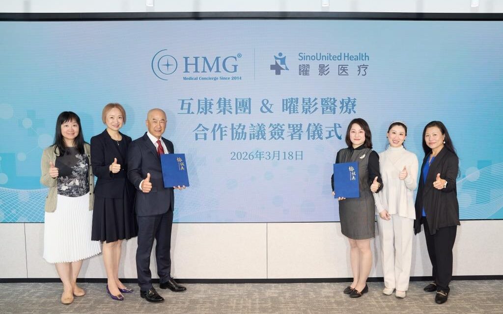 HealthMutual Group dan SinoUnited Health Tandatangani Kesepakatan Strategis untuk Perluas Layanan Kesehatan Premium Lintas Batas ke Shanghai