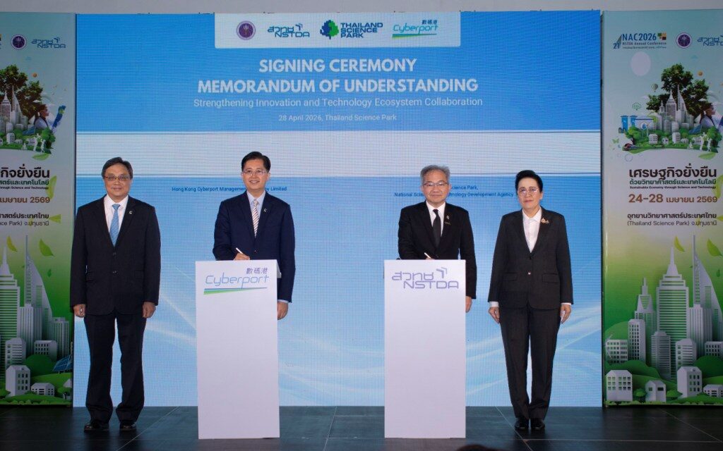 Cyberport dan Thailand Science Park dari NSTDA Menandatangani MoU untuk Mempercepat Kolaborasi Inovasi dan Teknologi (I&T) Melintasi Batas Negara: Mensinergikan Ekosistem Bilateral untuk Meningkatkan Dampak I&T di Pasar ASEAN