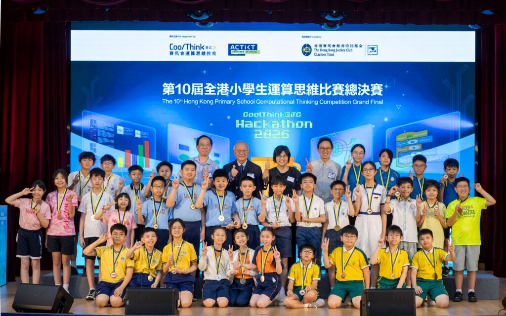 CoolThink@JC – Grand Final dan Acara Penyerahan Penghargaan Kompetisi Berpikir Komputasional Sekolah Dasar Hong Kong ke-10