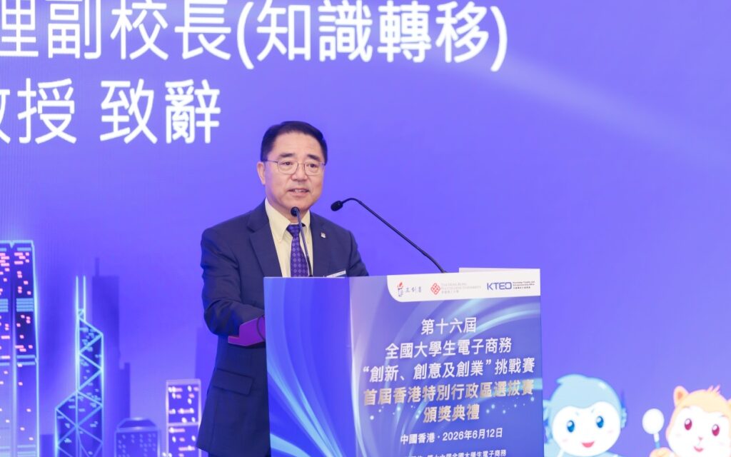PolyU Gelar Kontes Perdana “3Chuang Competition” HKSAR, Dorong Kekuatan Inovatif Generasi Muda untuk Memajukan Inovasi dan Teknologi di Hong Kong