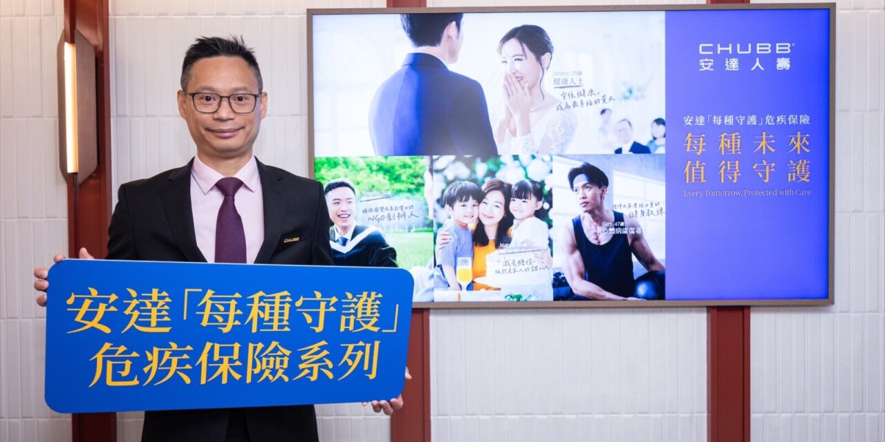 Chubb Life Hong Kong Luncurkan Seri Asuransi Penyakit Kritis “Chubb Care” dengan Fitur Fleksibel Pertama di Pasar dan Perlindungan Lebih Luas