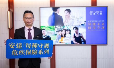 Chubb Life Hong Kong Luncurkan Seri Asuransi Penyakit Kritis “Chubb Care” dengan Fitur Fleksibel Pertama di Pasar dan Perlindungan Lebih Luas
